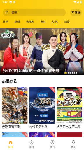 整點(diǎn)視頻免廣告版