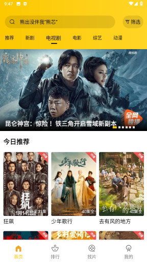 整點(diǎn)視頻免廣告版