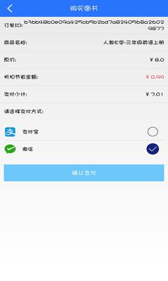 英語(yǔ)點(diǎn)讀app免費(fèi)版