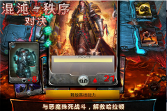混沌與秩序對決內購