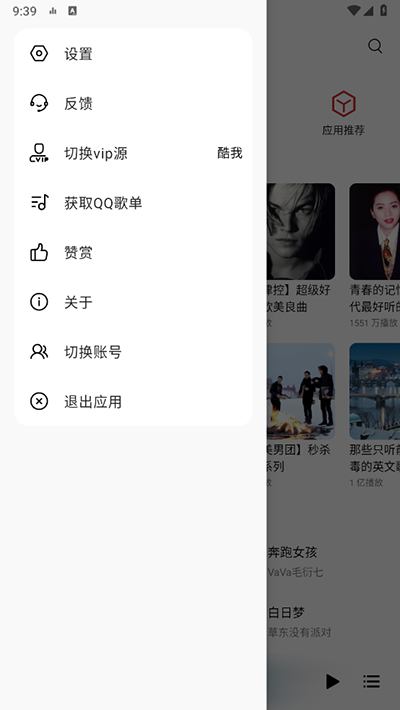 蜜獾音樂
