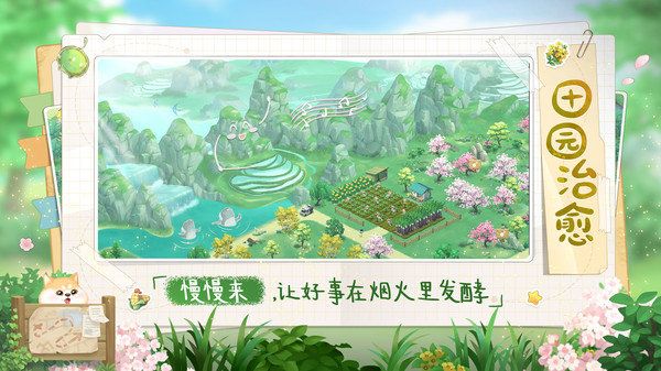 向往的生活測(cè)試服