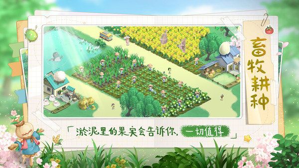 向往的生活測(cè)試服