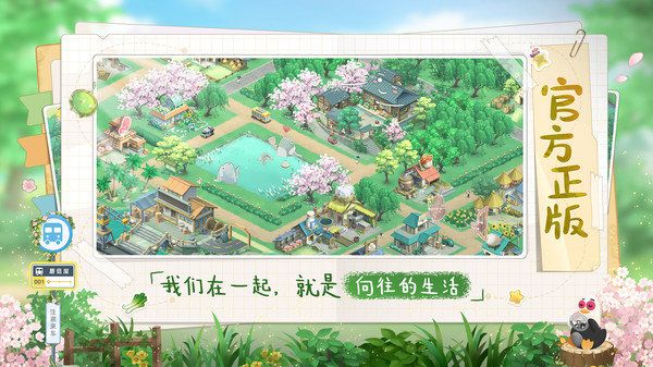 向往的生活測(cè)試服