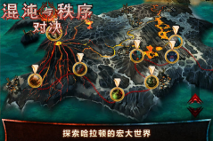 混沌與秩序對決內購