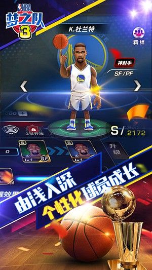 NBA夢(mèng)之隊(duì)3