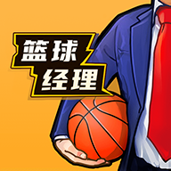 籃球經理(Basketball Champion Manager)