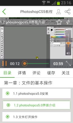 我要自學(xué)網(wǎng)手機(jī)版