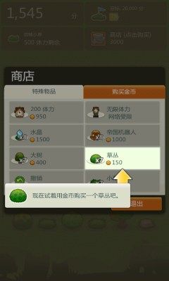 三重小鎮(zhèn)(TripleTown)