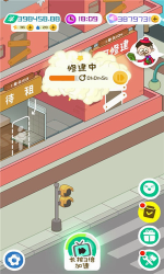 房東模擬器無限資源