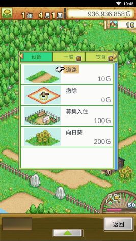 冒險(xiǎn)村物語(yǔ)2(Dungeon Village)