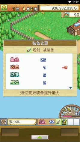 冒險(xiǎn)村物語(yǔ)2(Dungeon Village)
