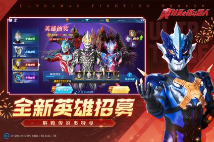 奧特曼之格斗超人內購版