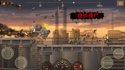 戰車撞僵尸3無限金幣版