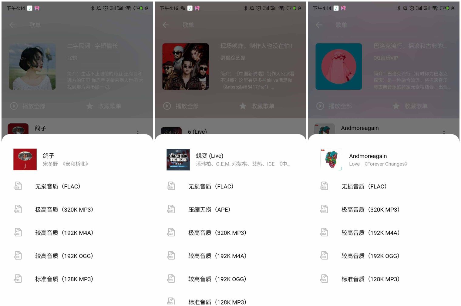聽音樂用什么軟件好
