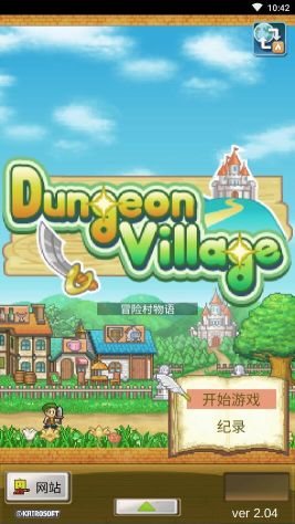冒險(xiǎn)村物語(yǔ)2(Dungeon Village)