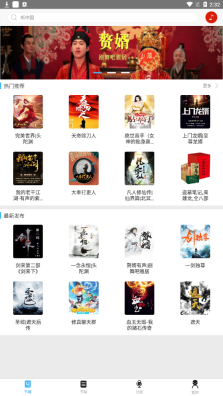 聽中國聽書