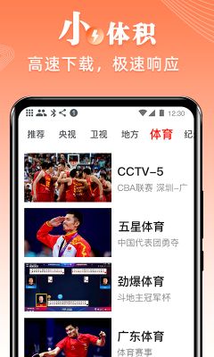 愛(ài)看電視TV
