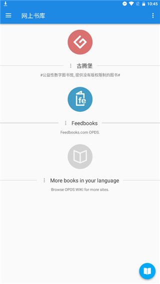 靜讀天下專業版免費版(Moon+ Reader Pro)