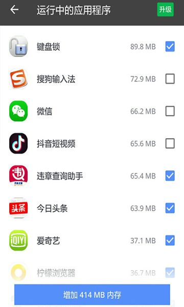 ccleaner手機中文版(CCleaner)