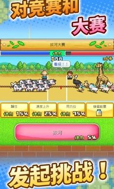 阿爾卑斯牧場物語