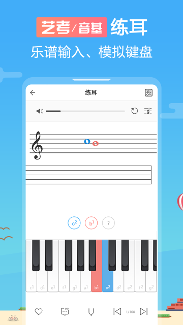 音殼
