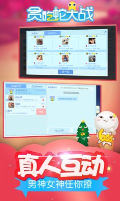貪吃蛇大戰