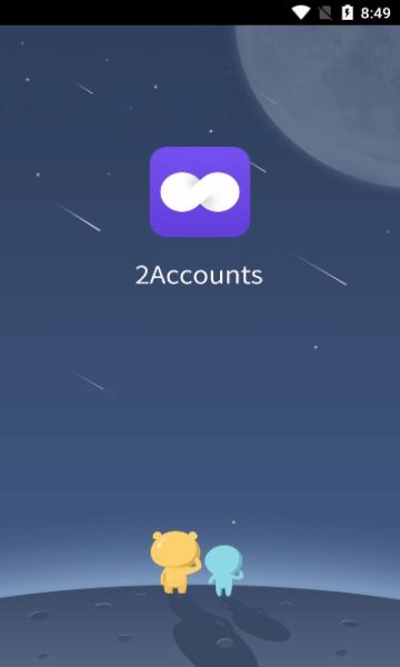 2Accounts優化版(2Accounts)