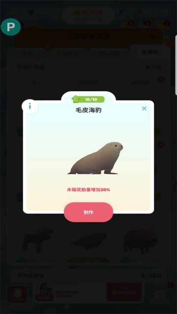 企鵝島內(nèi)置修改器(Penguin Isle)
