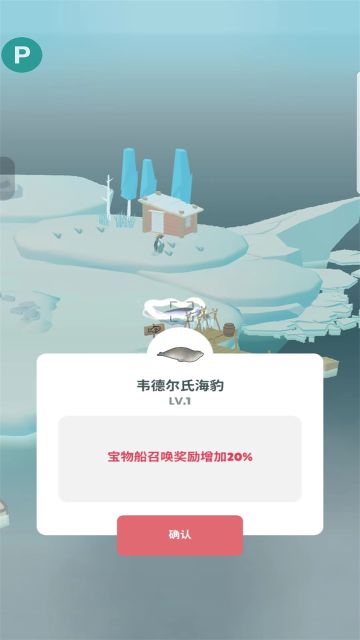 企鵝島內(nèi)置修改器(Penguin Isle)