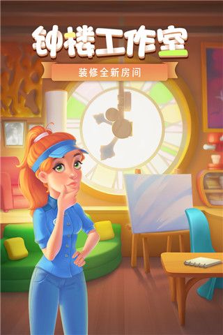 夢(mèng)幻家園無限星星版