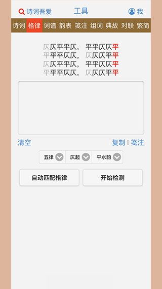 詩詞吾愛