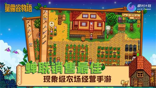 星露谷物語(yǔ)水之汀美化版(Stardew Valley)