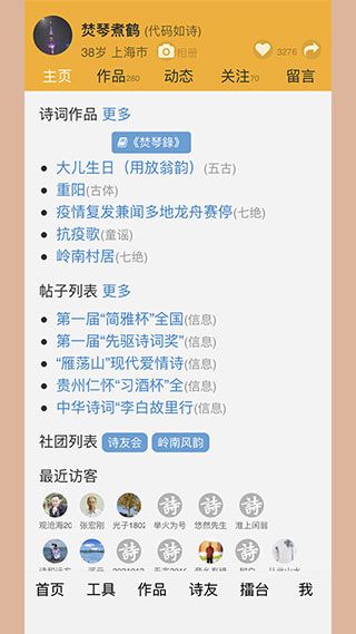 詩詞吾愛
