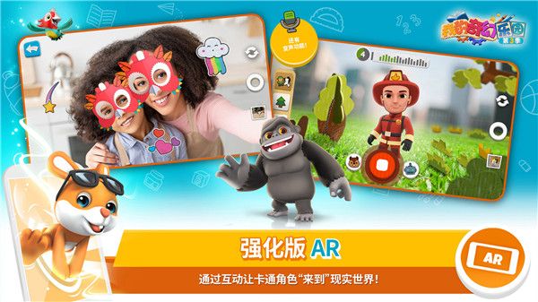 我的奇幻樂園