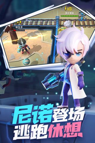 逃跑吧少年真正免費內購版