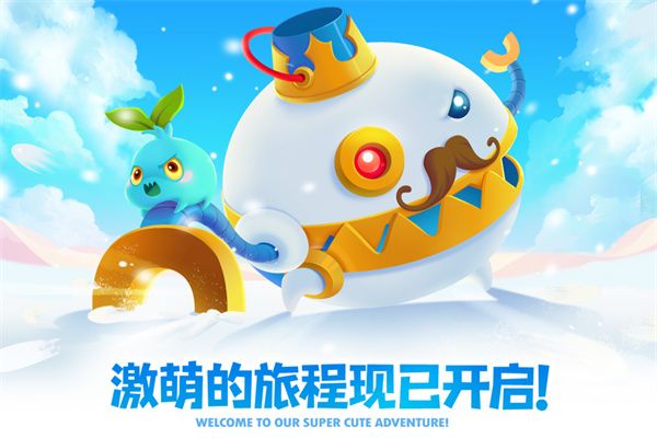 保衛(wèi)蘿卜2遇見(jiàn)阿秋最新版