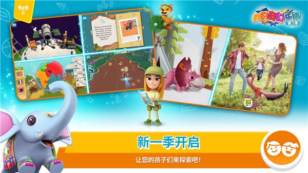 我的奇幻樂園