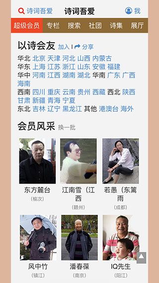 詩詞吾愛