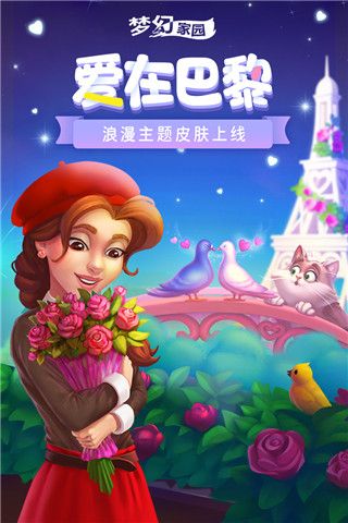 夢(mèng)幻家園無限星星版