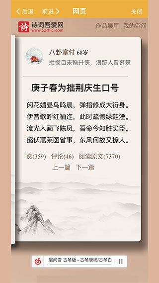 詩詞吾愛