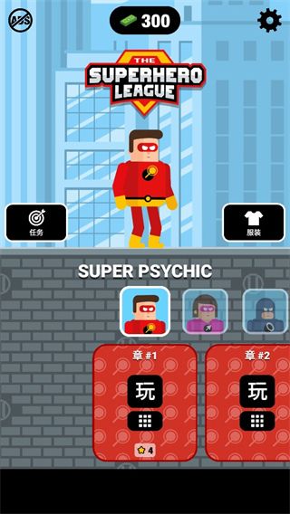 超級(jí)英雄聯(lián)盟(Superheroes)