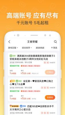 U號(hào)租