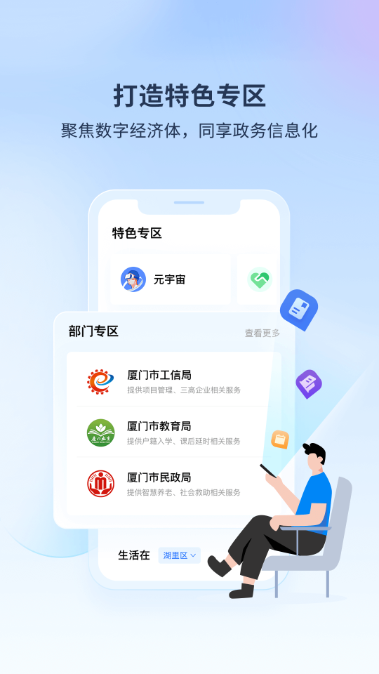 i廈門