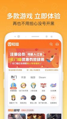 U號(hào)租