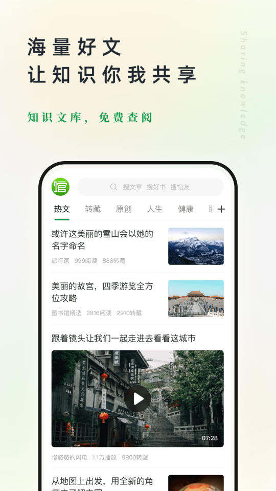 360doc個人圖書館