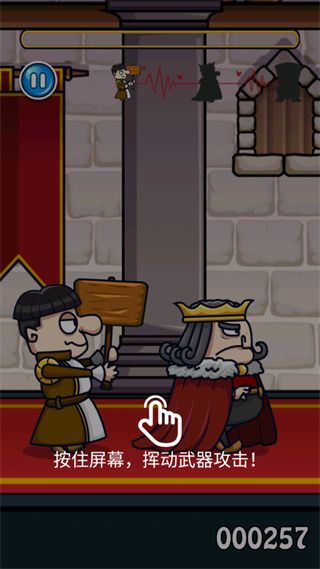我要當國王2