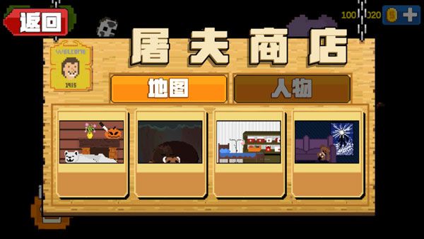屠夫躲貓貓手機(jī)版