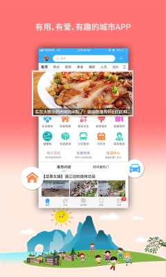 桂林生活網