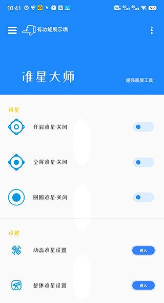 和平精英準星瞄準器